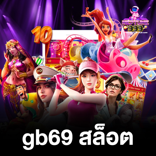 neptune999 gb69 สล็อต